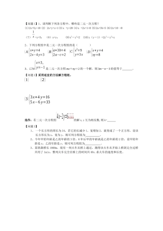 典型问题探究