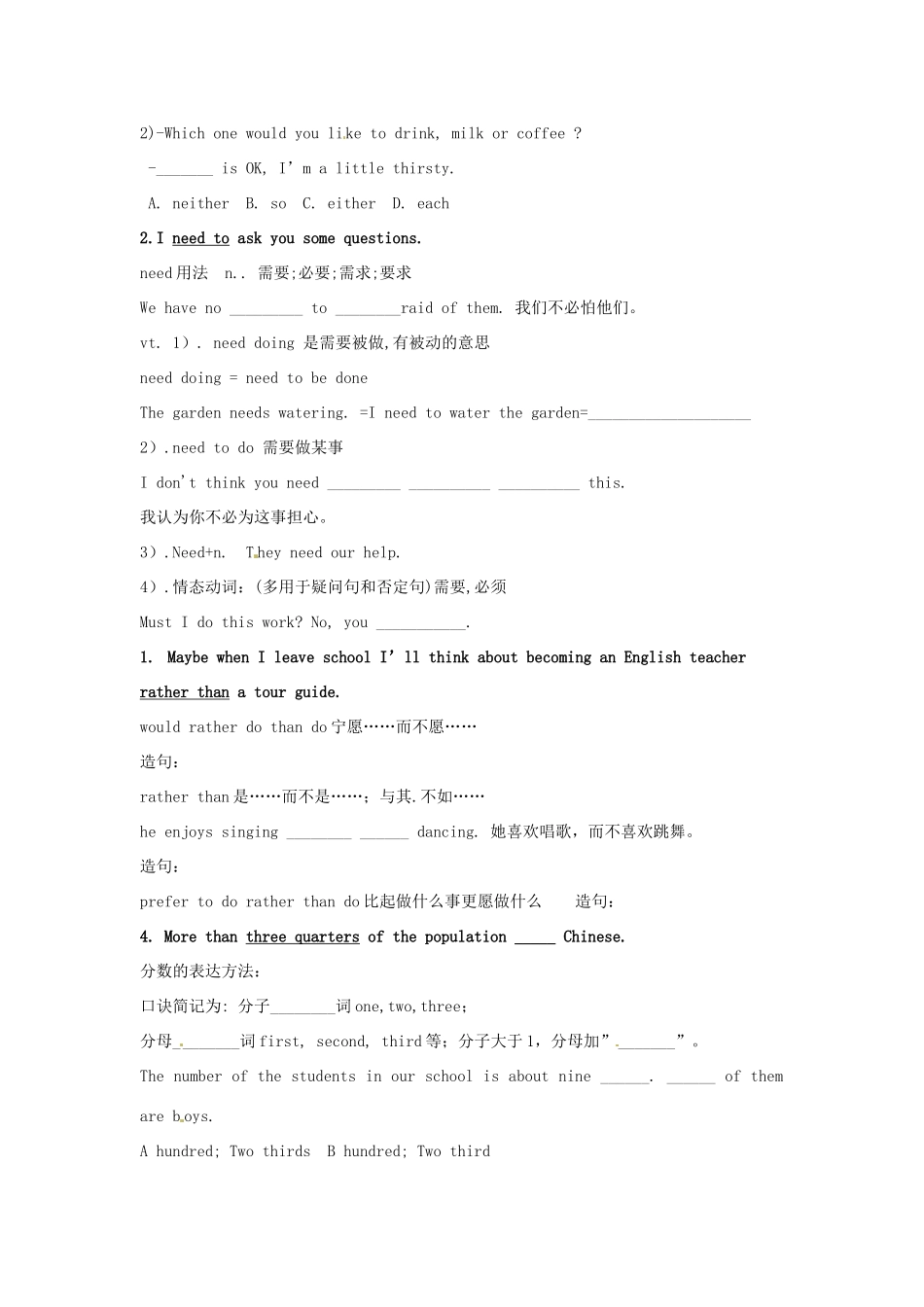 中考英语 八下 Units 9-10复习1试卷_第2页