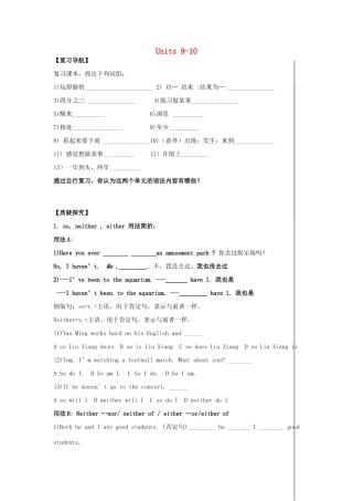 中考英语 八下 Units 9-10复习1试卷
