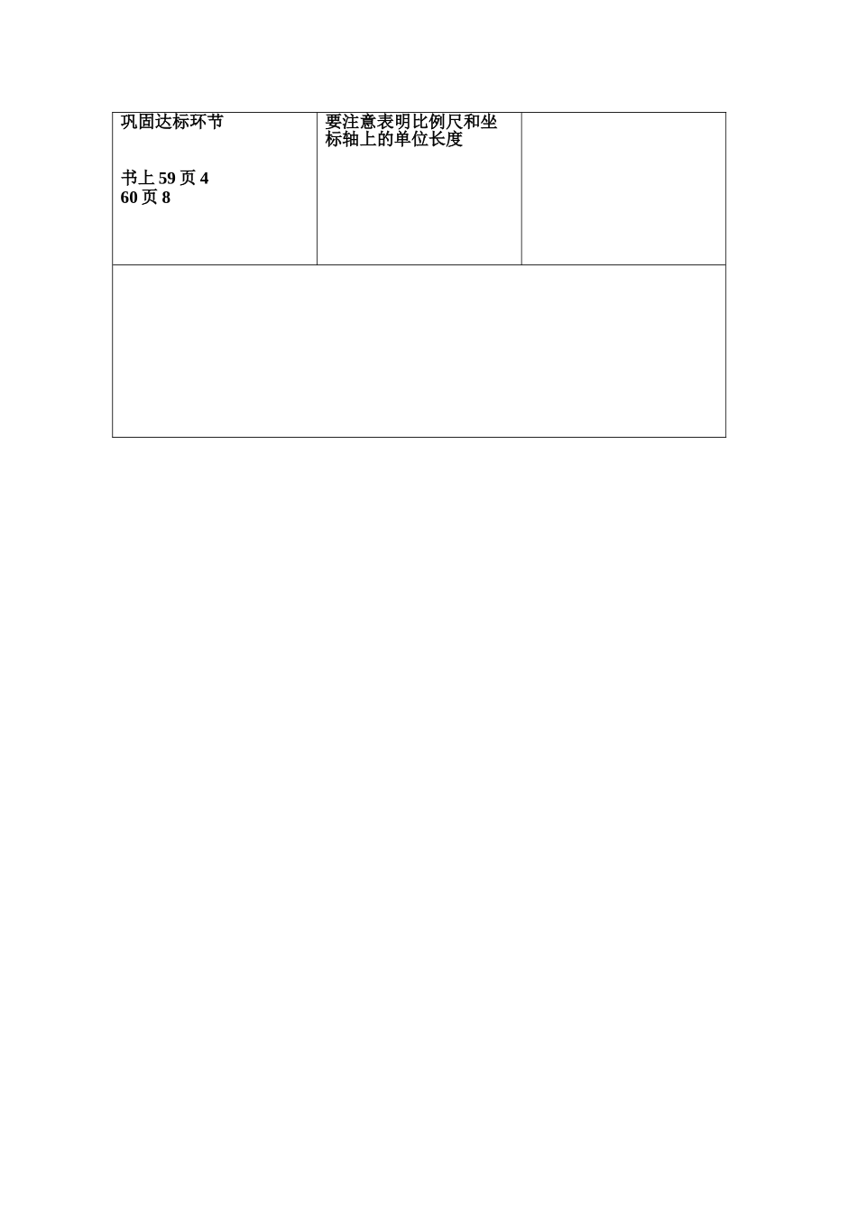 第七章数学活动_第3页