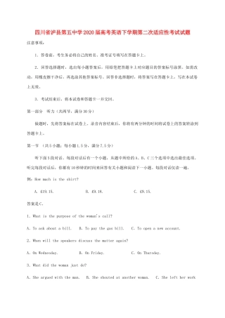 四川省泸县第五中学2020届高考英语下学期第二次适应性考试试卷