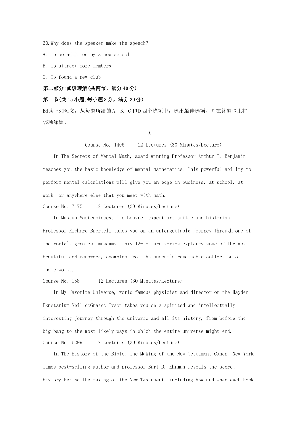 四川省泸县第五中学2020届高三英语上学期开学考试试卷_第3页