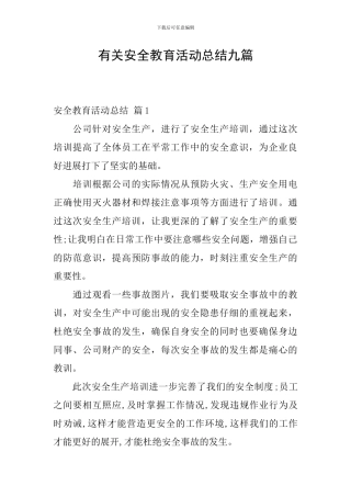 有关安全教育活动总结九篇