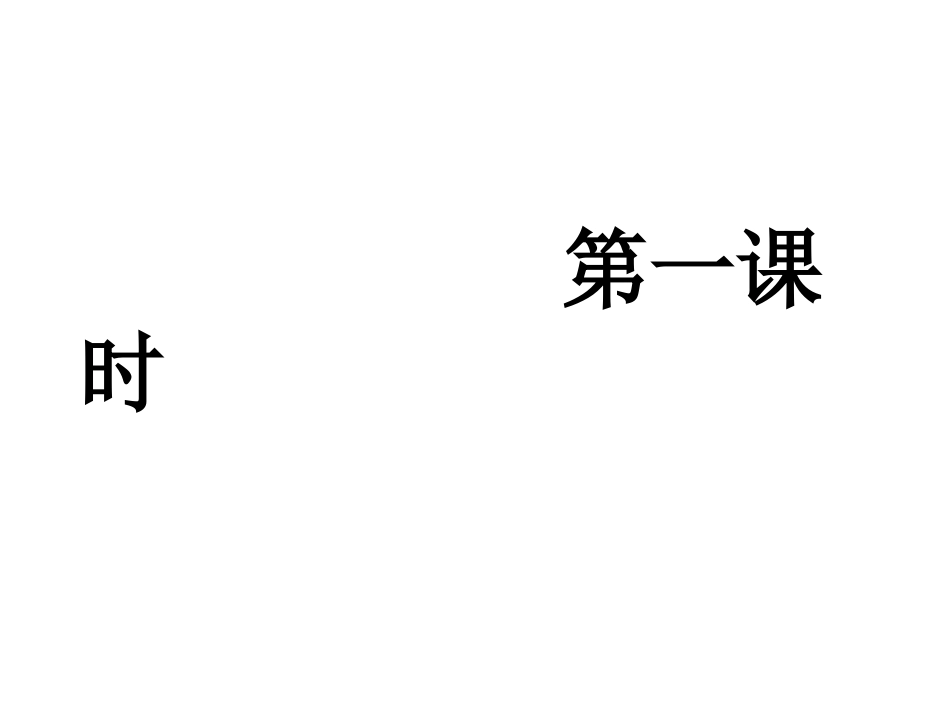 《陈涉世家》课件.ppt1_第2页