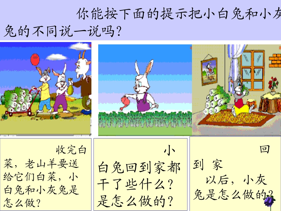 讲课幻灯片宋晓梅_第1页