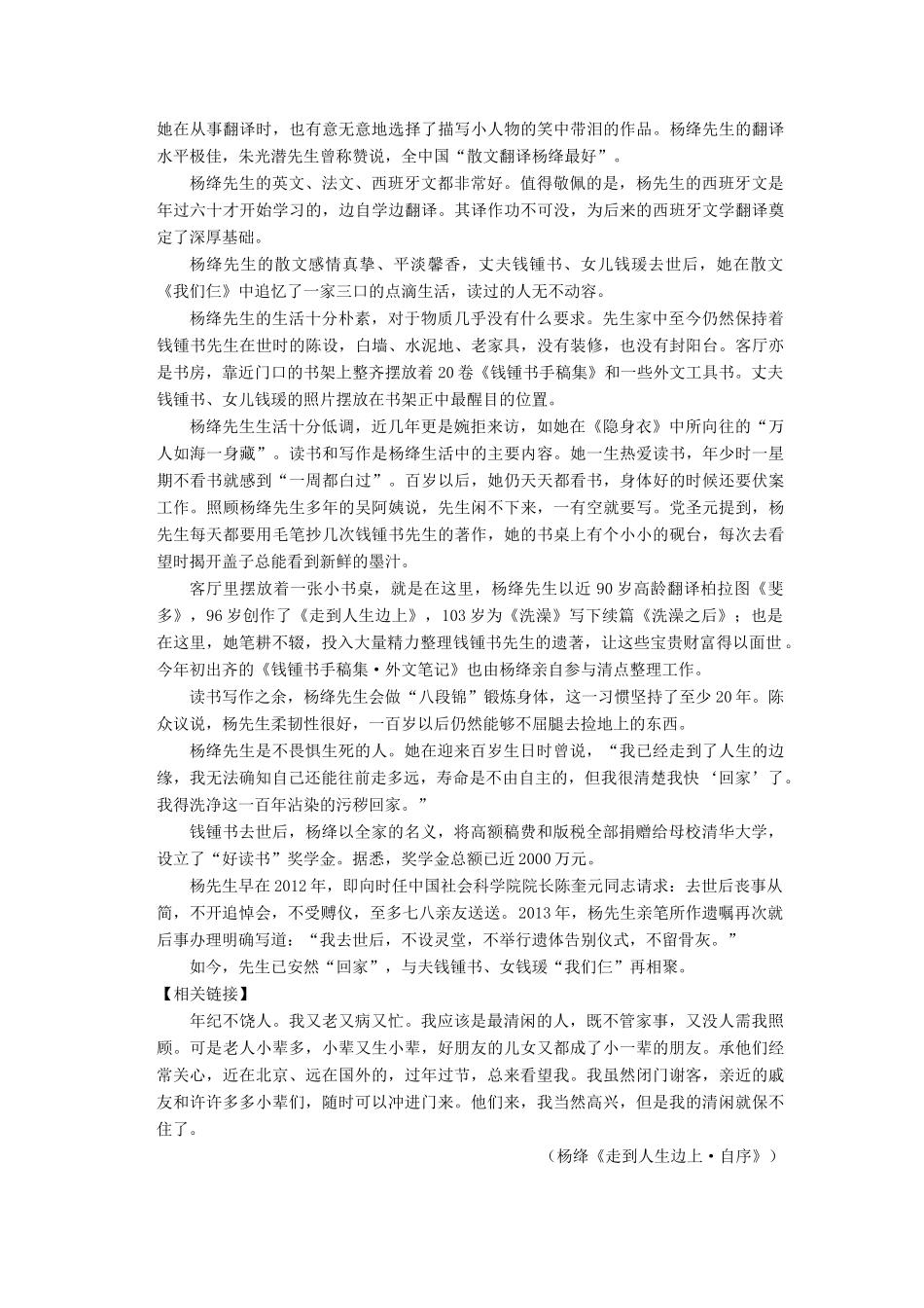 山西省临汾市高三语文下学期模拟考试试卷3试卷_第3页