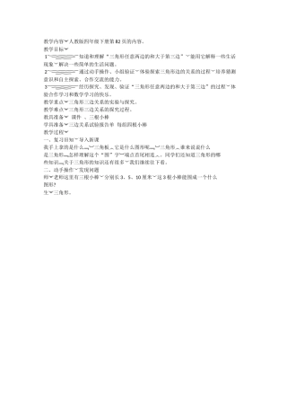 人教2011版小学数学四年级小数