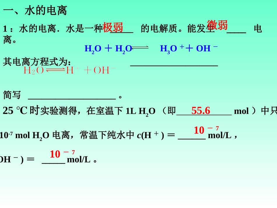 附录部分算、碱、盐的溶解性表(20℃)_第2页