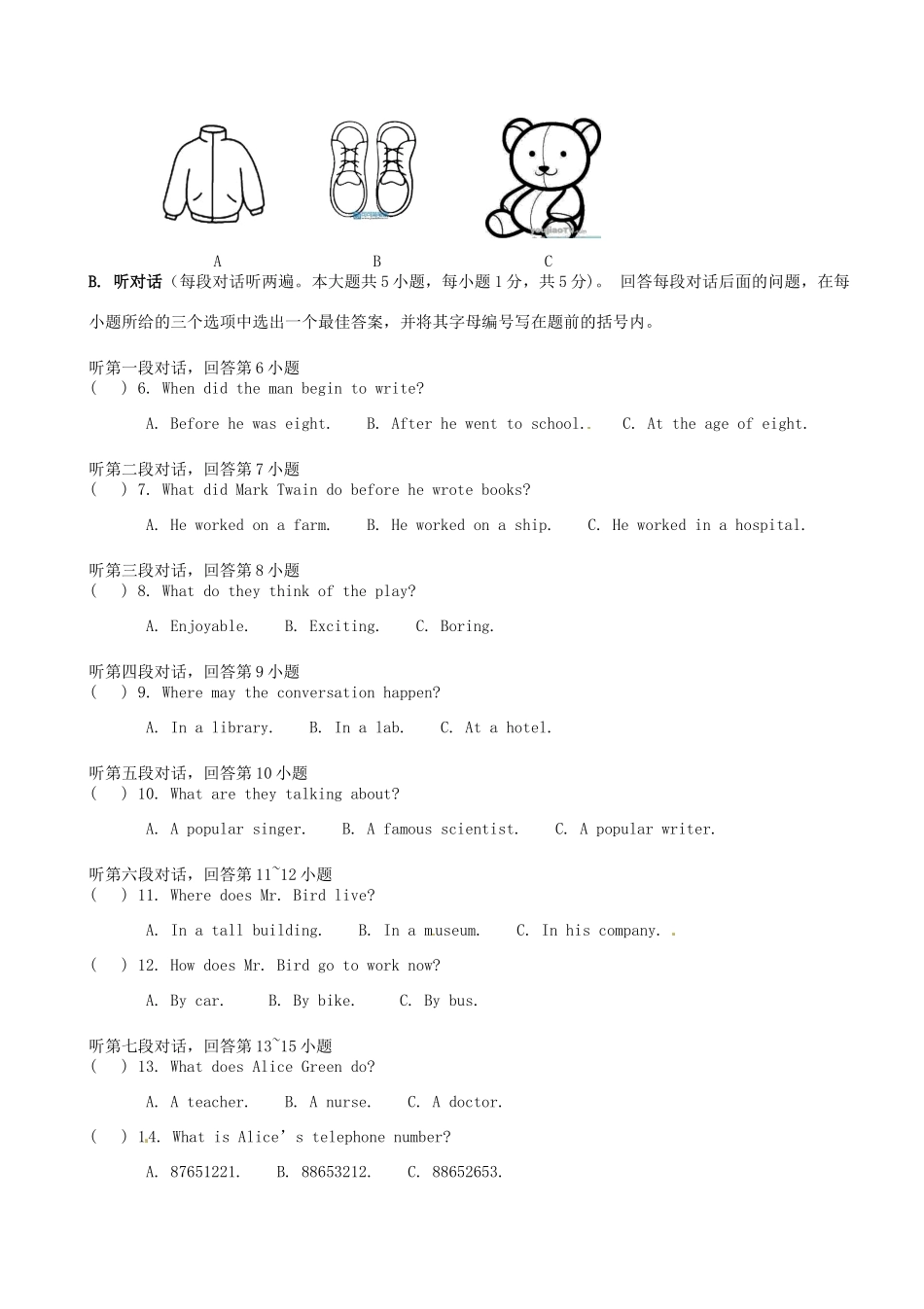 大学东莞石竹附属学校届九年级英语上学期第一次月考试卷 人教新目标版试卷_第2页