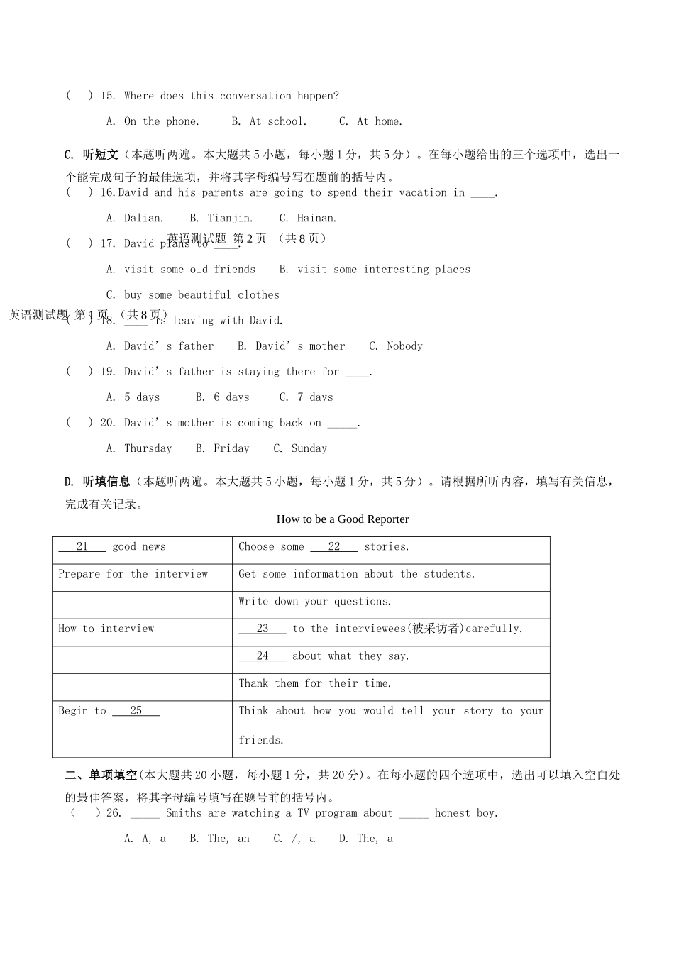大学东莞石竹附属学校届九年级英语上学期第一次月考试卷 人教新目标版试卷_第3页