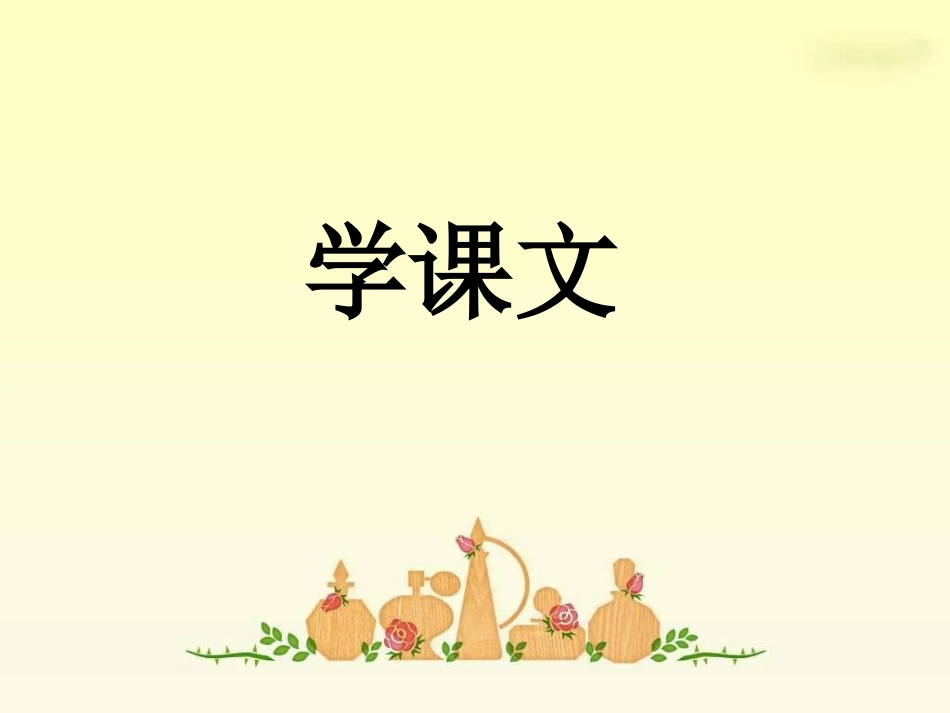 16两小儿辩日_第3页