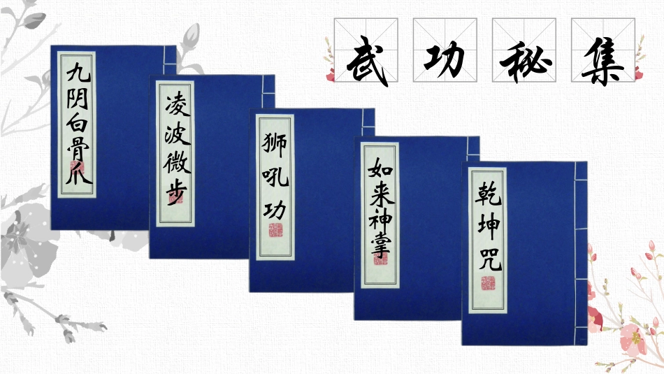 教师心理健康活动_第2页