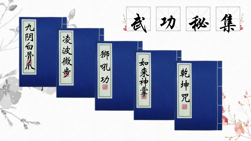 教师心理健康活动_第3页