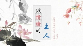 教师心理健康活动