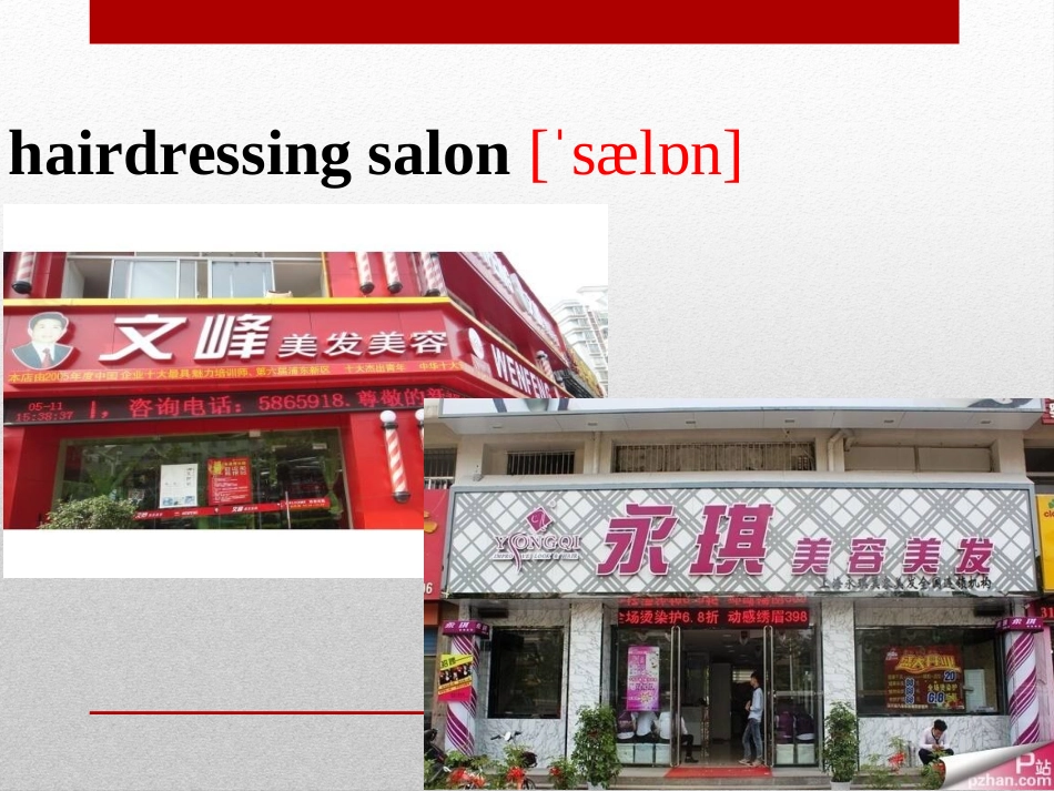 Unit2Careforhair_第3页