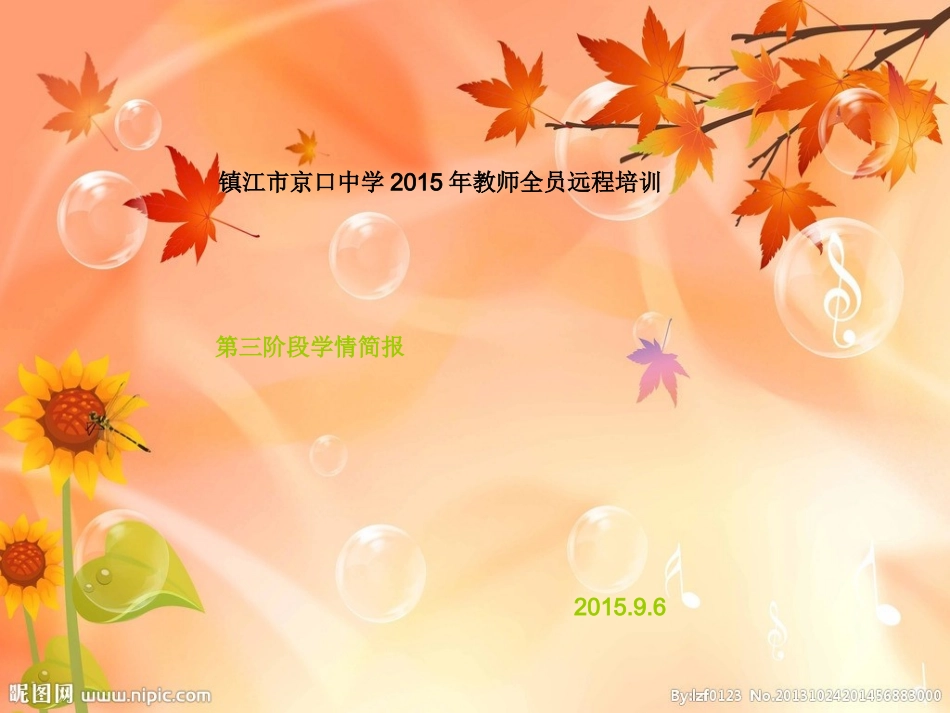 第三阶段简报_第1页