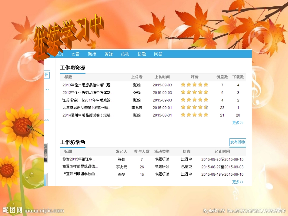 第三阶段简报_第3页