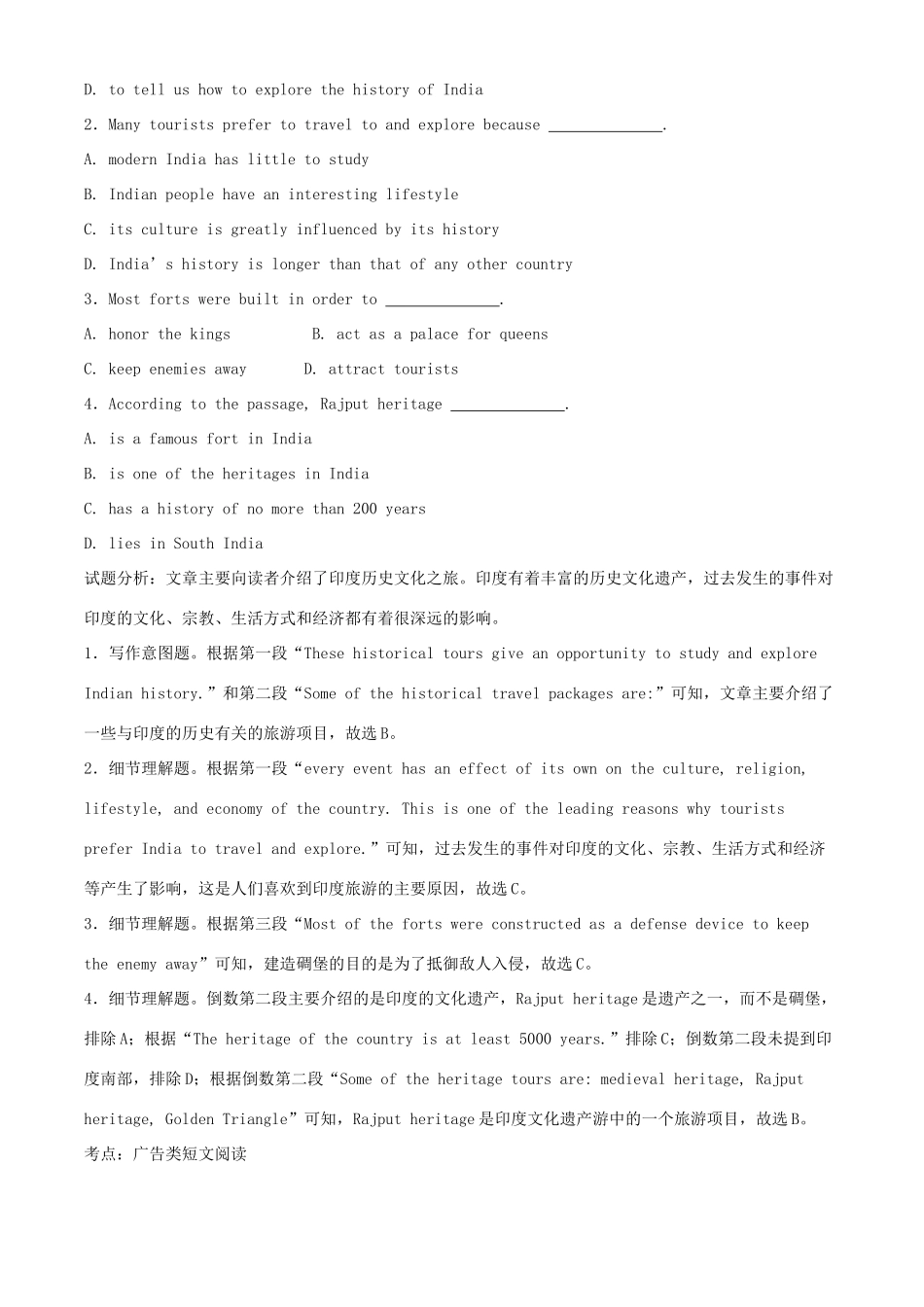 山东省昔阳县高考英语一轮复习 阅读理解选练2试卷_第2页