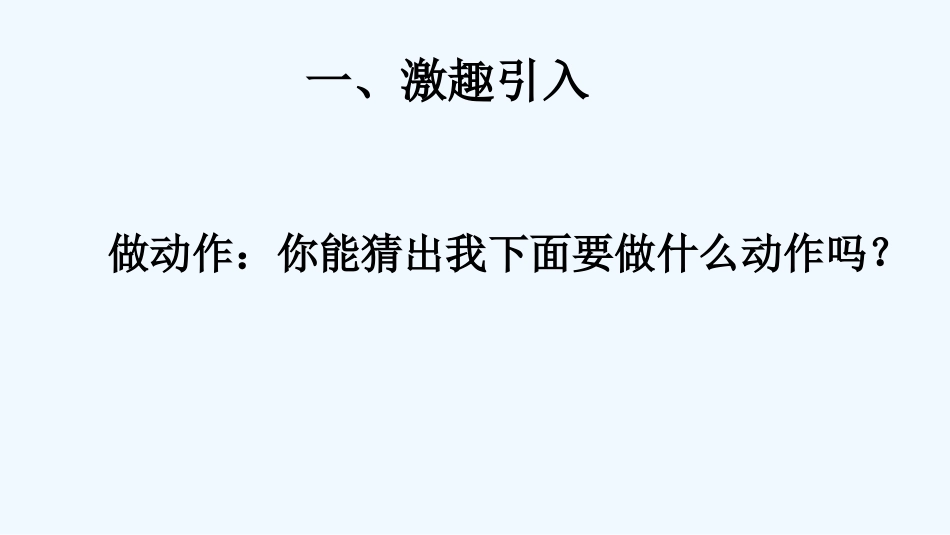 小学数学人教2011课标版一年级找规律--第一课时-(2)_第2页