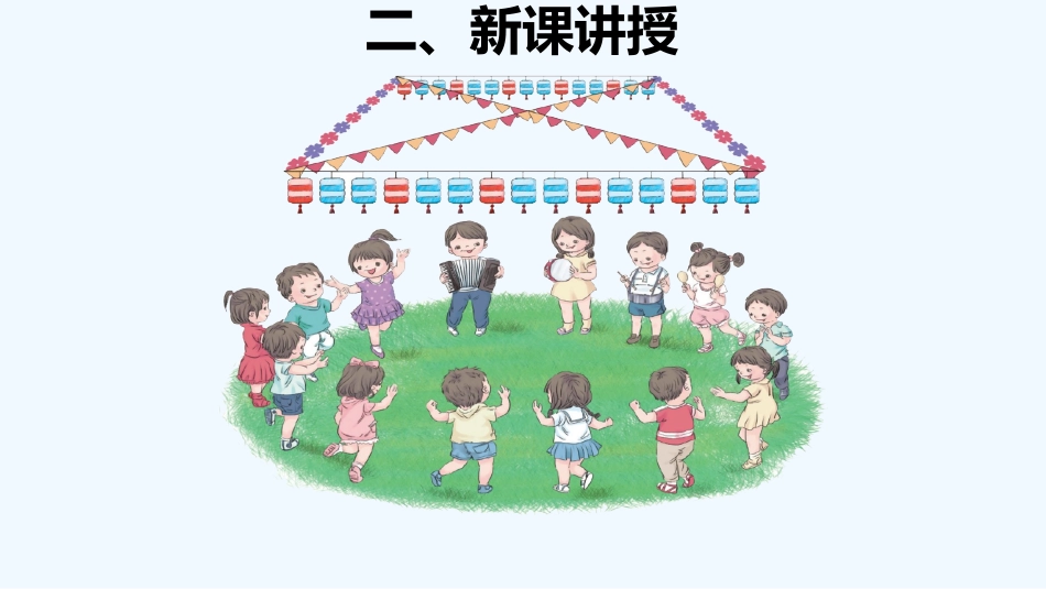 小学数学人教2011课标版一年级找规律--第一课时-(2)_第3页