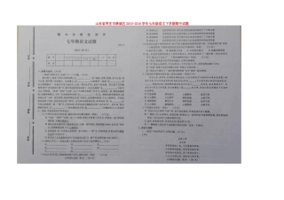 山东省枣庄市薛城区七年级语文下学期期中试卷北师大版试卷