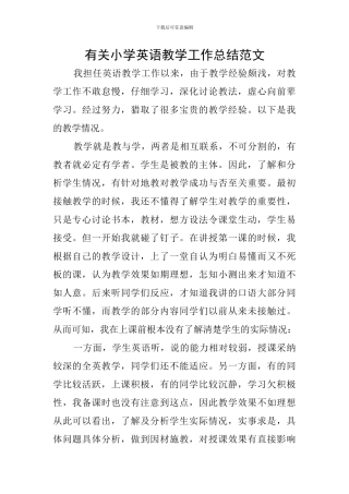 有关小学英语教学工作总结范文