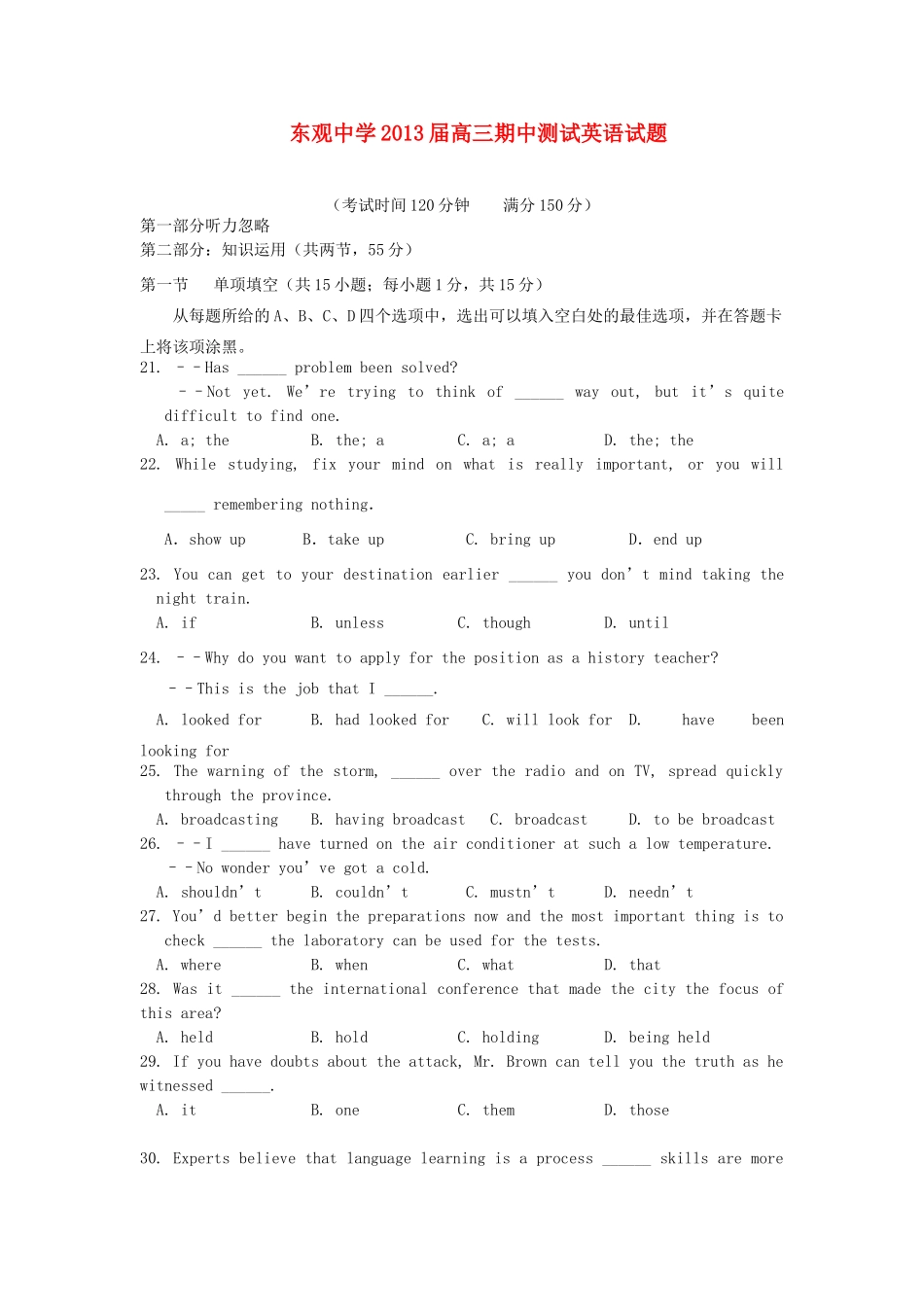 山西省晋中市高三英语上学期期中测试试卷新人教版试卷_第1页