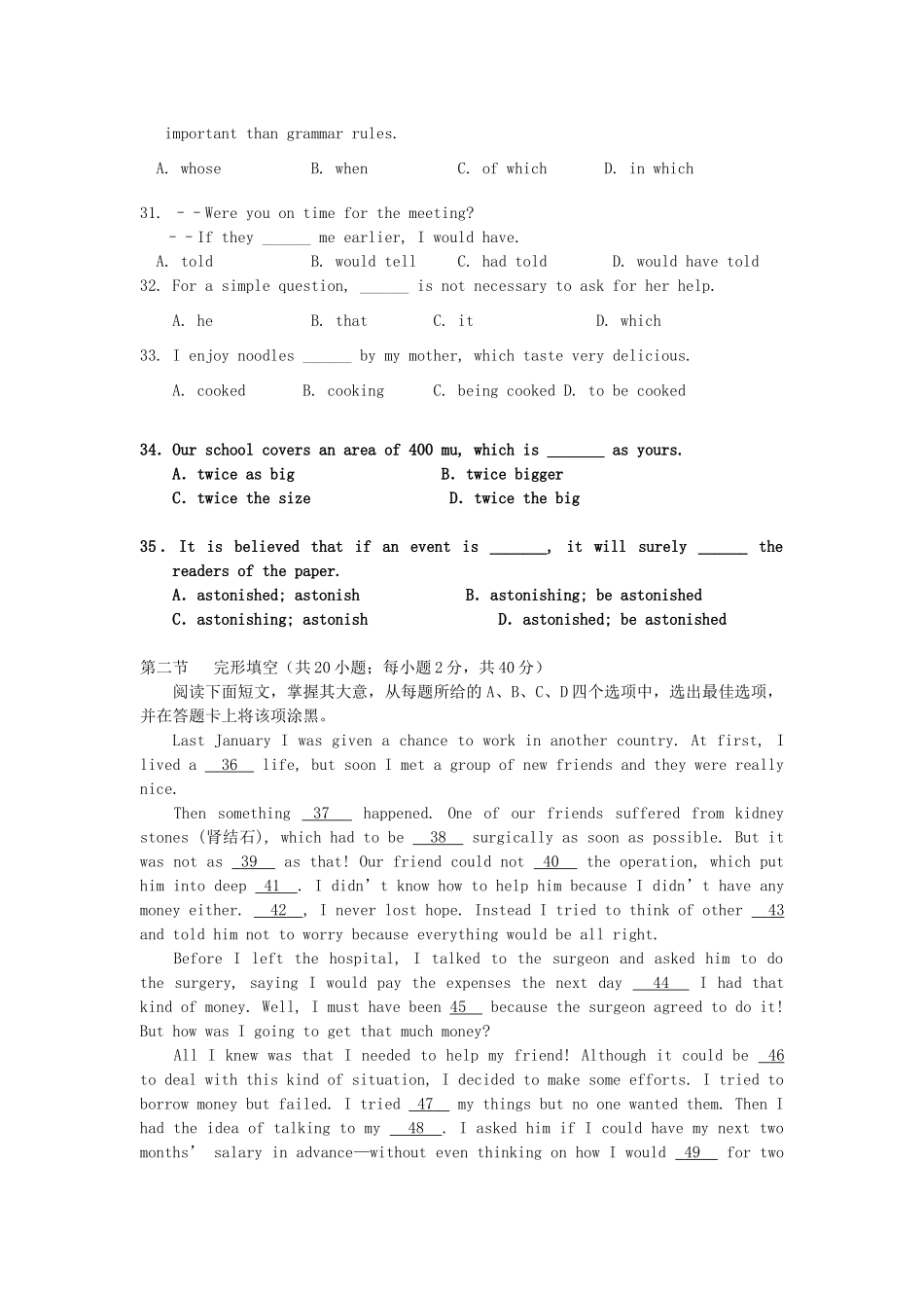 山西省晋中市高三英语上学期期中测试试卷新人教版试卷_第2页