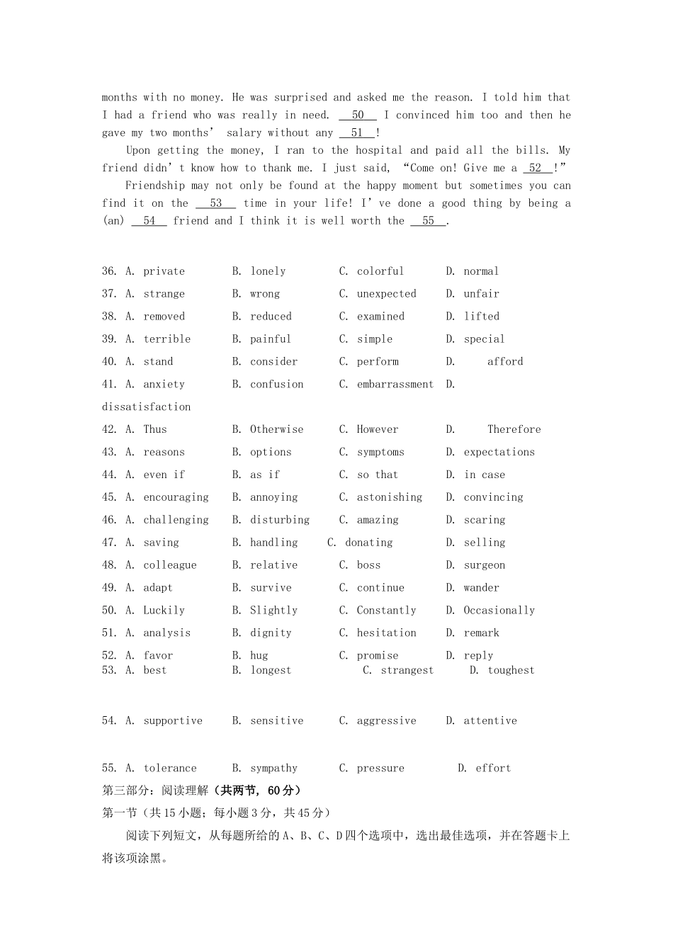 山西省晋中市高三英语上学期期中测试试卷新人教版试卷_第3页