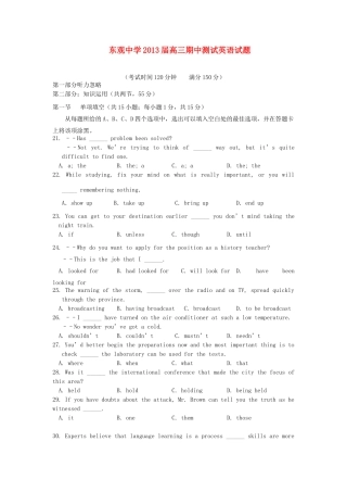 山西省晋中市高三英语上学期期中测试试卷新人教版试卷