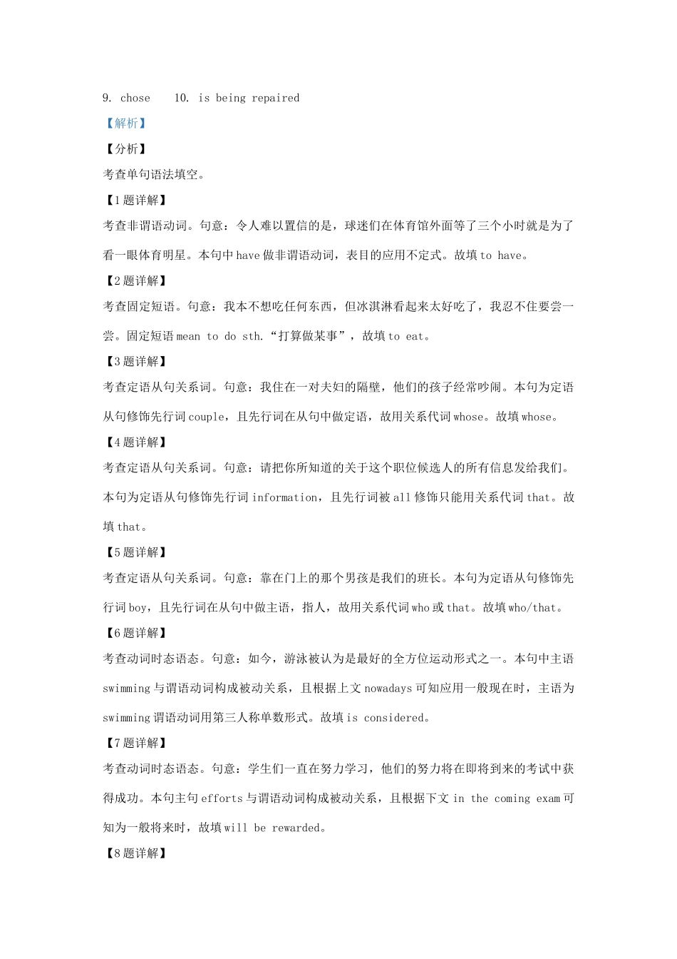 北京市北京四中高一英语上学期期中试题(含解析) 试题_第2页