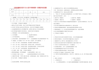 中考物理第一次模拟考试试卷 新人教版试卷