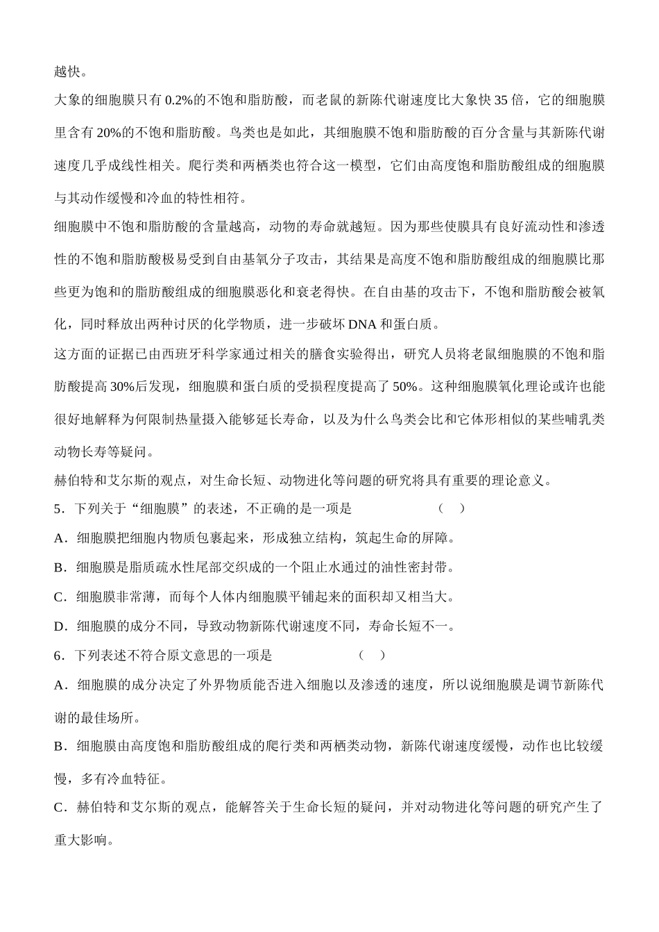 山东诸城一中级摸底考试 山东各地模拟试卷汇编[整理二十八套]人教版 山东各地模拟试卷汇编[整理二十八套]人教版_第3页