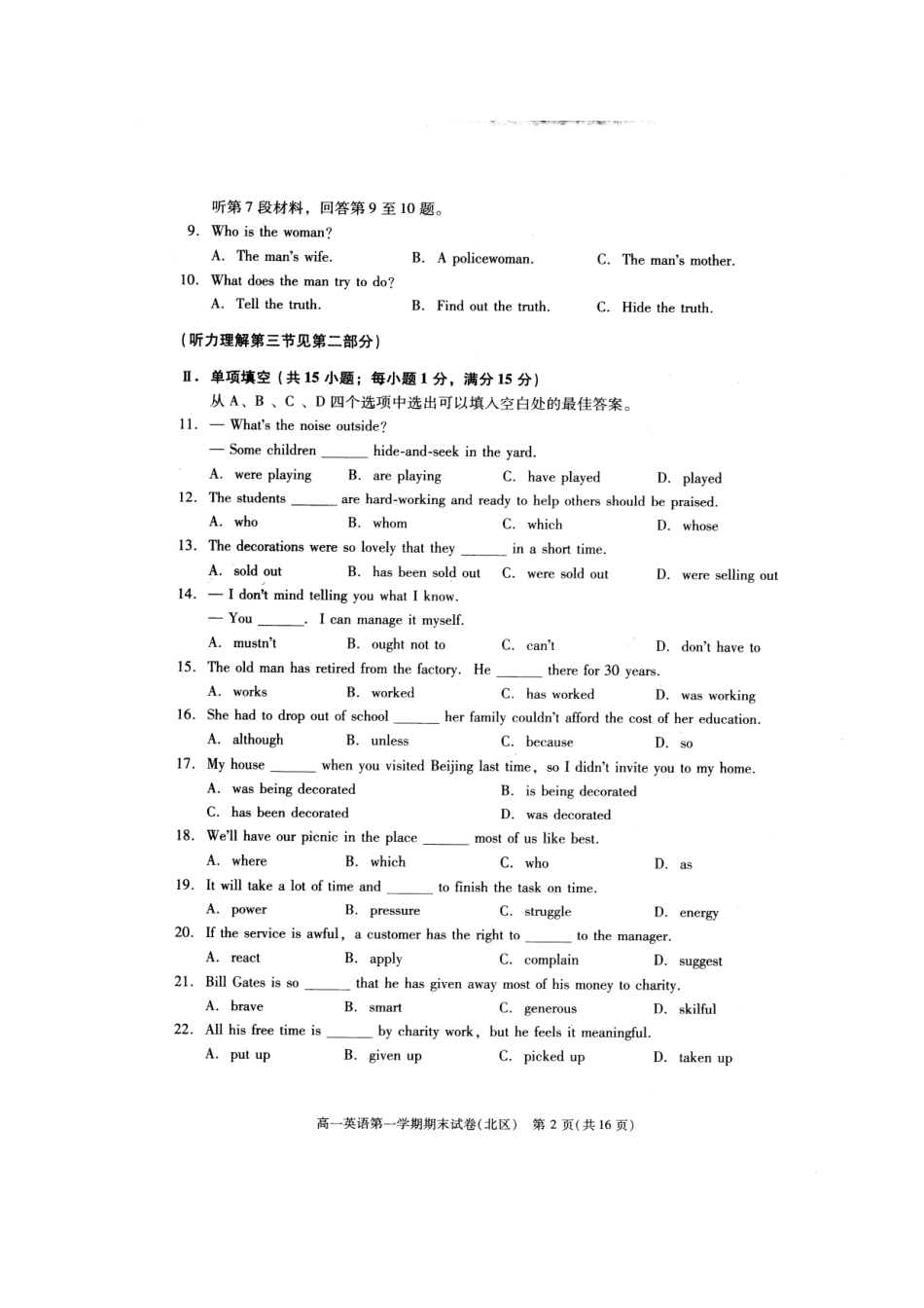 北京市西城(北区)高一英语上学期期末考试试卷北师大版试卷_第2页