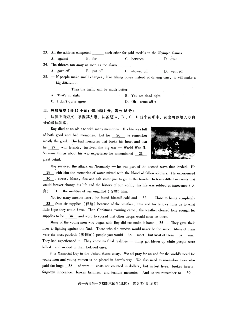 北京市西城(北区)高一英语上学期期末考试试卷北师大版试卷_第3页