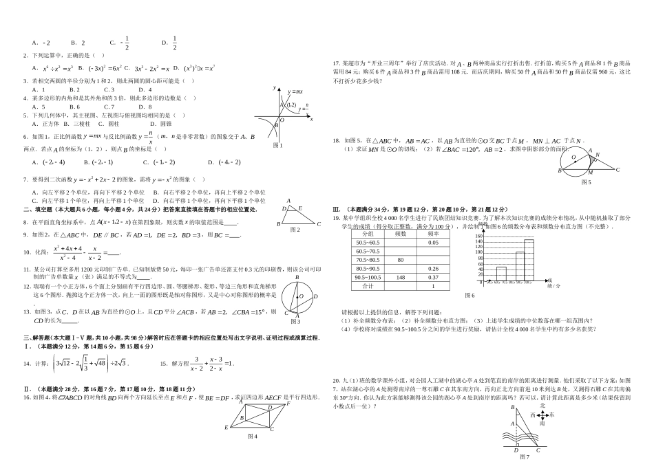 2008—2014年中考真题汇总2016.4.22_第3页