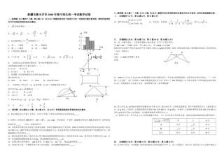 2008—2014年中考真题汇总2016.4.22