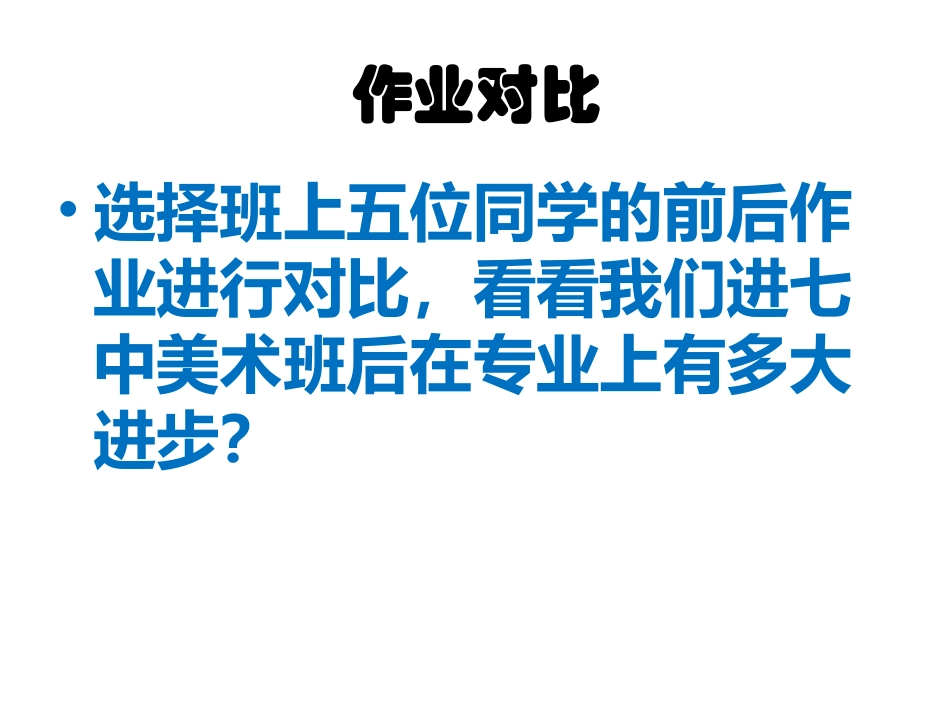 第七课版画艺术的独特美感——黑白或套色版画_第2页