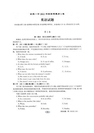 安徽省合肥一中高三英语后一卷试卷(扫描版，无答案)试卷