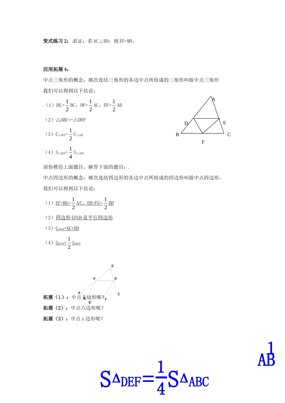 九年级数学上册 13 正方形的性质与判定拓展训练(新版)北师大版试卷_第3页