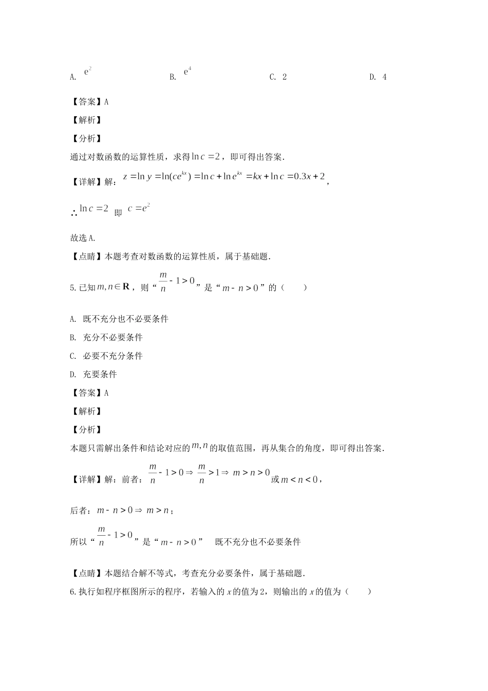 安徽省蚌埠市高三数学上学期9月第一次教学质量检查试卷 理试卷_第3页