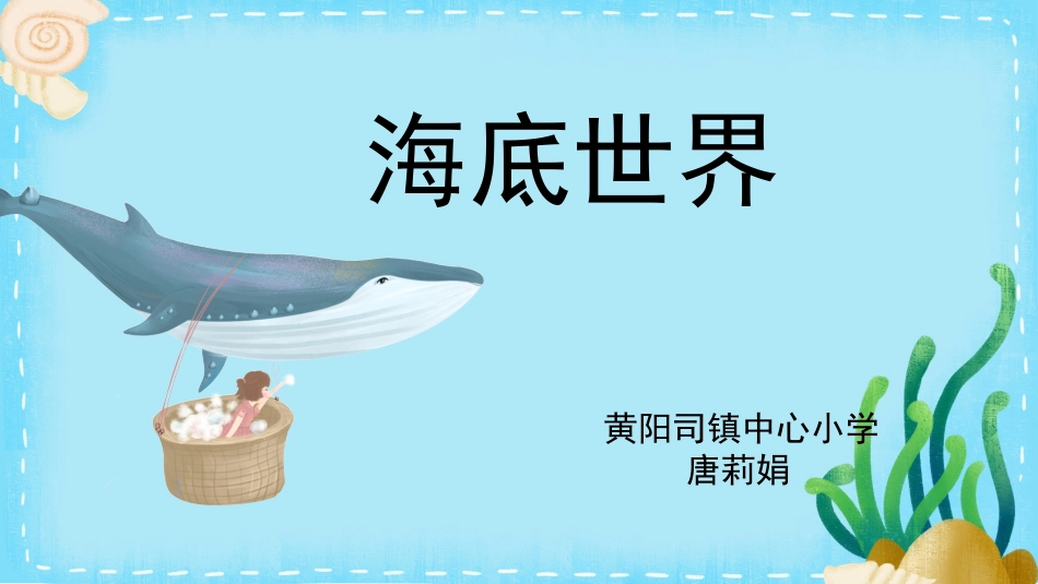 14南海上的明珠_第1页