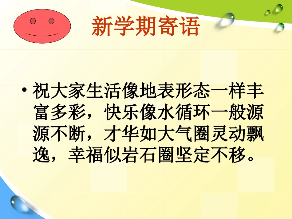 第一节现代旅游-(8)_第1页