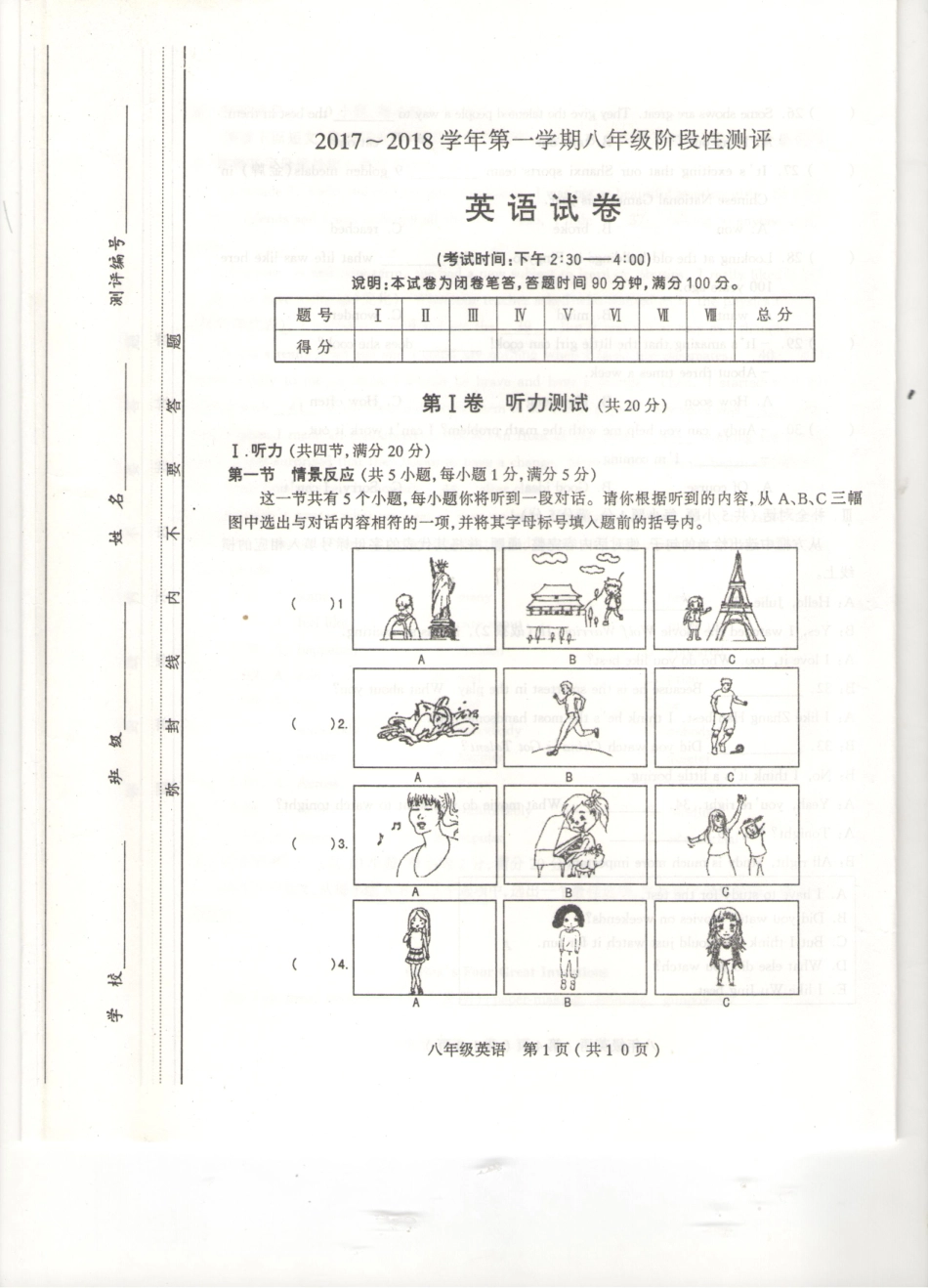 山西省太原市 八年级英语上学期期中试卷(pdf) 人教新目标版试卷_第1页
