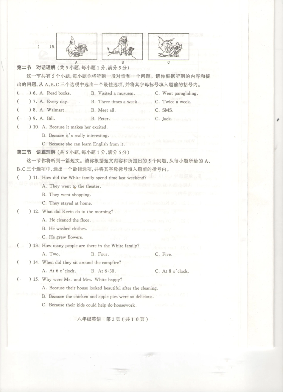 山西省太原市 八年级英语上学期期中试卷(pdf) 人教新目标版试卷_第2页