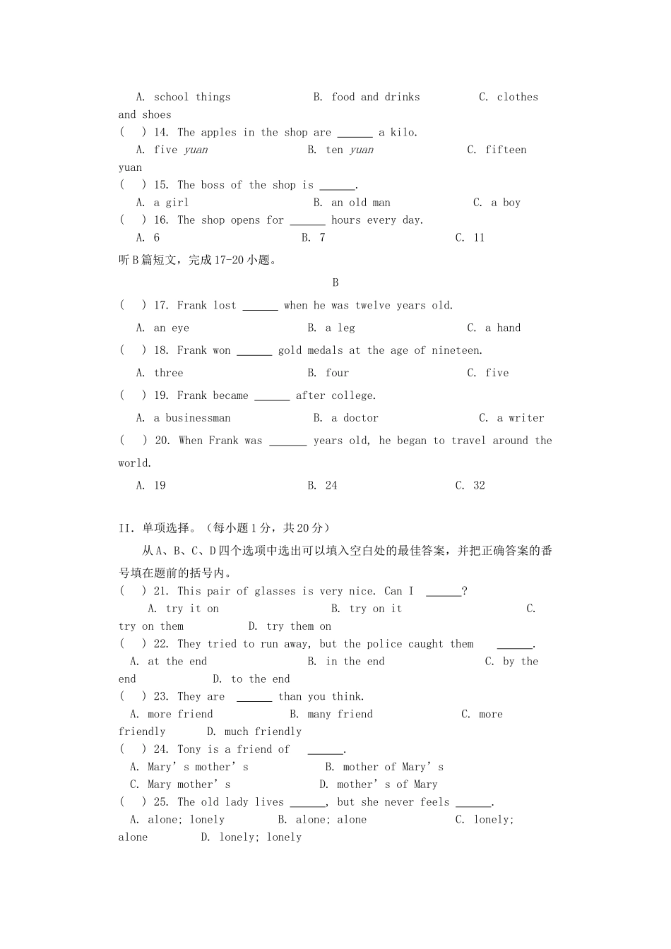 四川省渝中区中考英语复习检测试卷二试卷_第2页