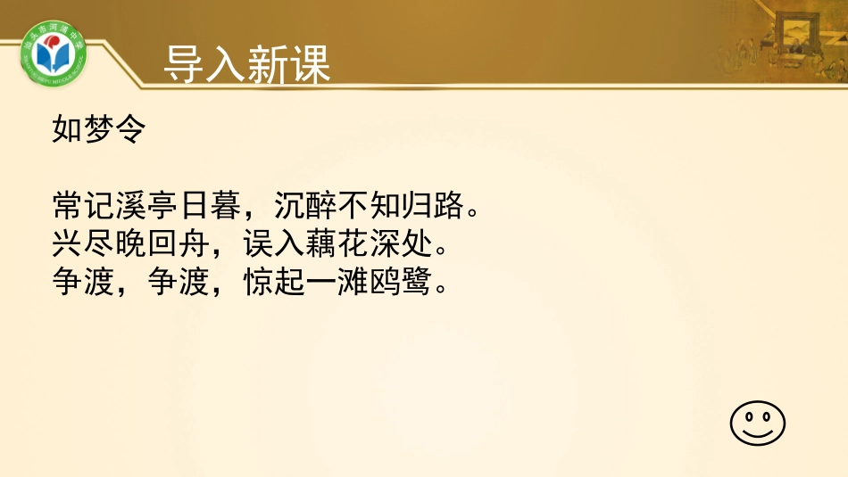 声声慢-(2)_第2页