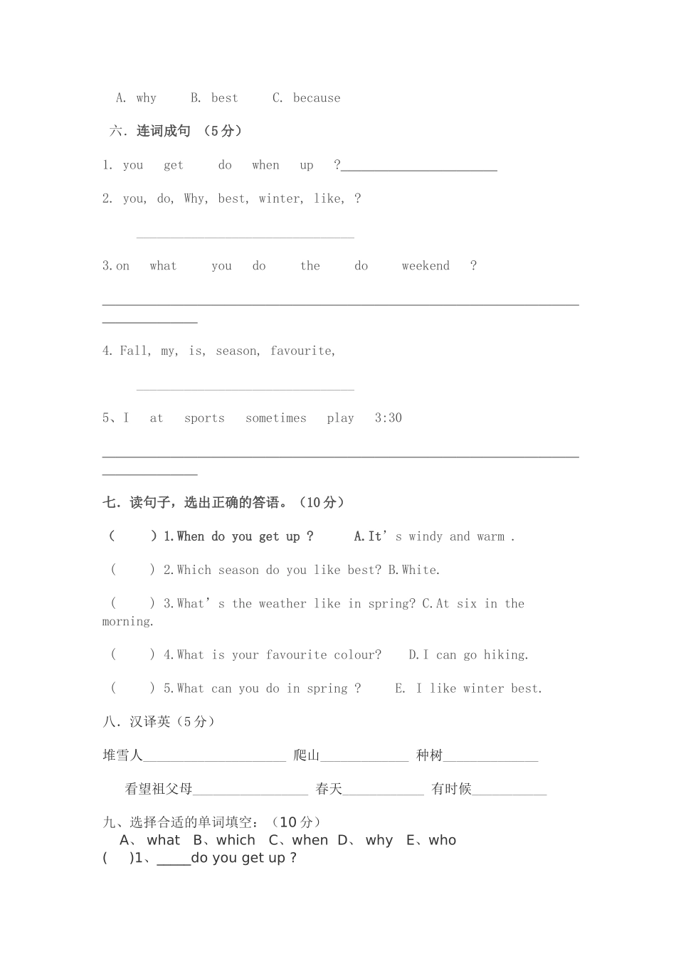 2013-2014五年级下学期英语月考卷_第3页