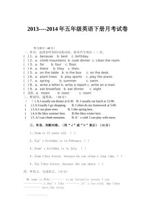 2013-2014五年级下学期英语月考卷