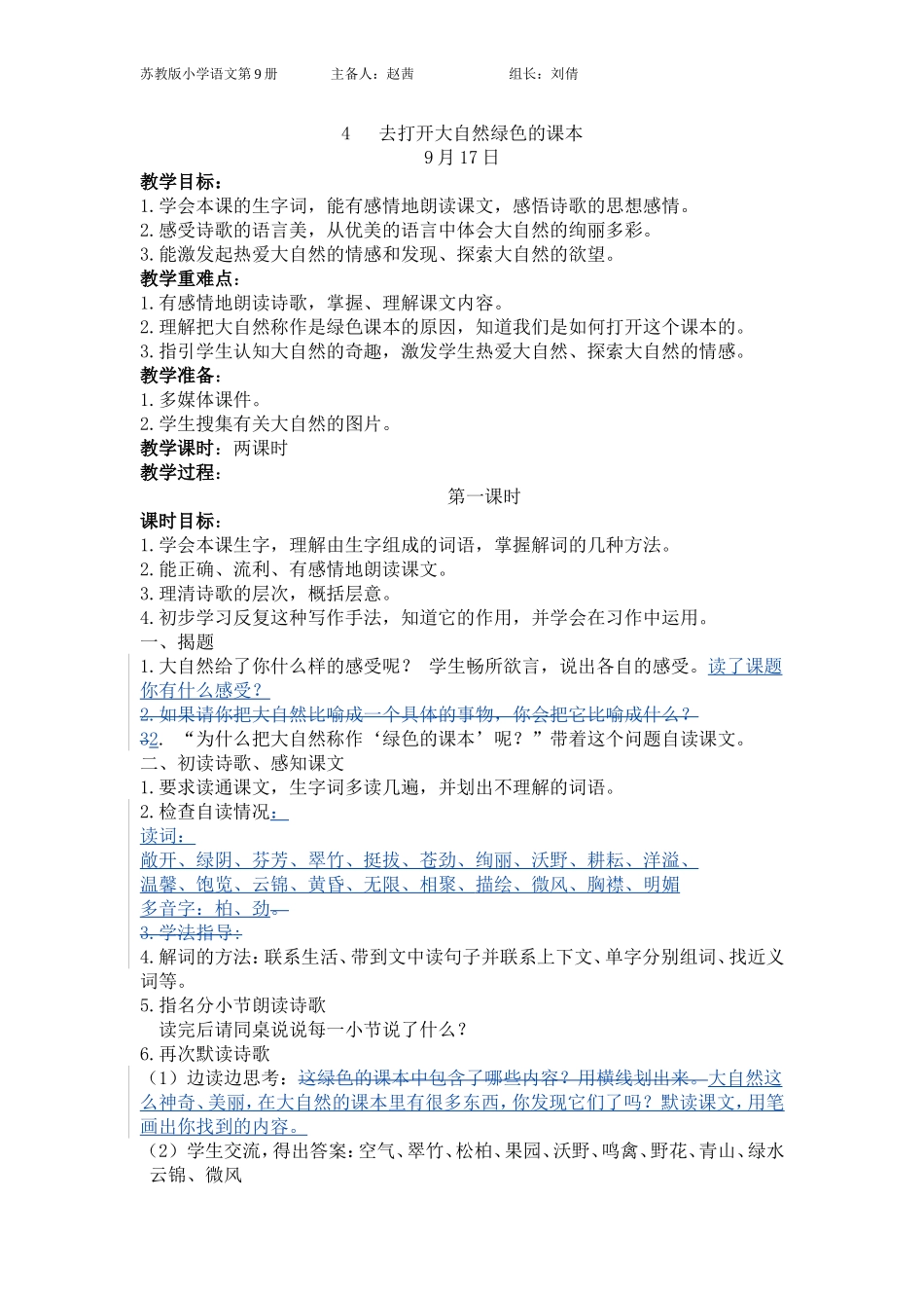 4去打开大自然绿色的课本_第1页